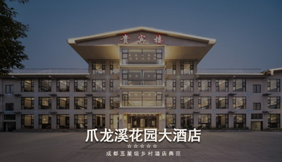 成都團建地點推薦：金堂爪龍溪，性價比超高